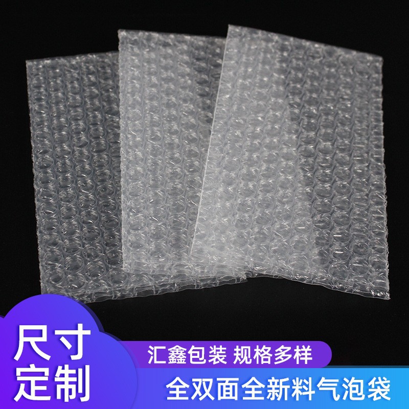 单双面气泡袋 透明快递包装气泡袋 防水防震防潮全新料包装气泡袋