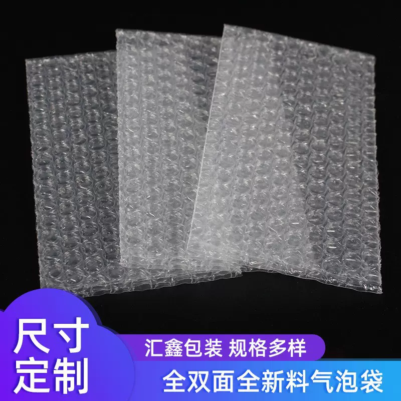 透明气泡袋全新料单双面透明防静电加厚防撞大泡气泡袋泡泡袋子