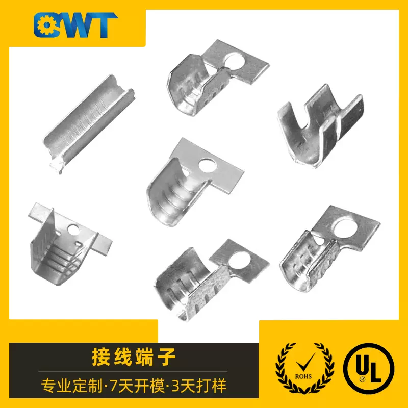乾威厂家直供接线端子C型线夹U型端子并线压线铜扣铜件