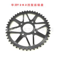 華洋t2 k1k2クロスカントリーバイク原車45歯後チェーン盤大飛50歯大チェーン盤に適用