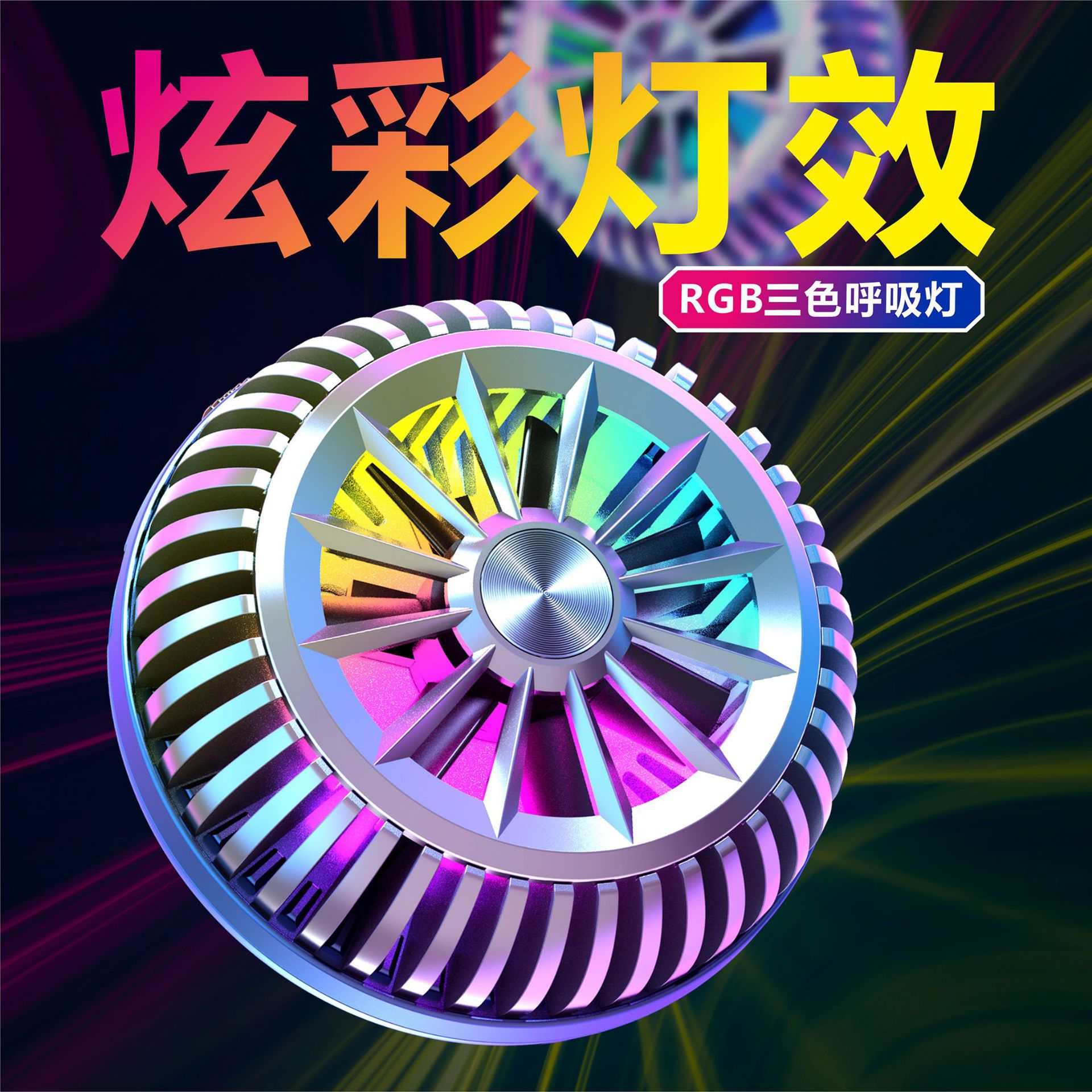 Phone Cooler New Semiconductor Magnetic Water Cooling Cooling Gadget Game Streamer Metal Silent Cooling Heat Dissipation