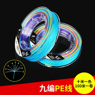 9 braided 100 m PE line fishing line main line sub-line sub-line sub-line fishing line braided line super tension wholesale