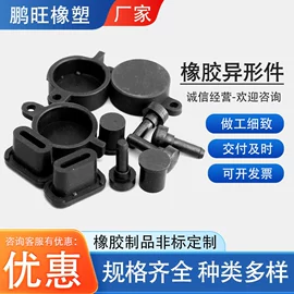 高低压橡胶管;其他橡胶制品