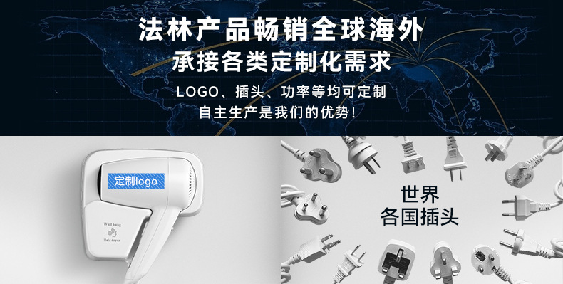 法林23吹风机详情页2