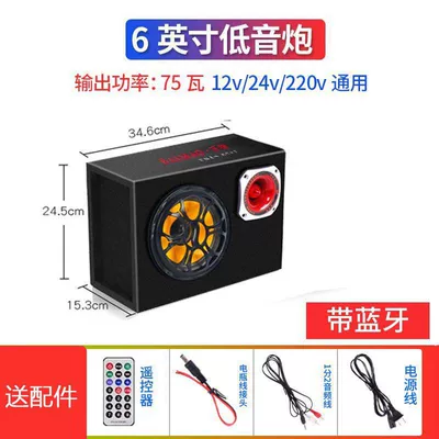 Car speaker/subwoofer: Car Modification High-Power Bluetooth - dual-speakers-universal-6inch-square-with-bluetooth