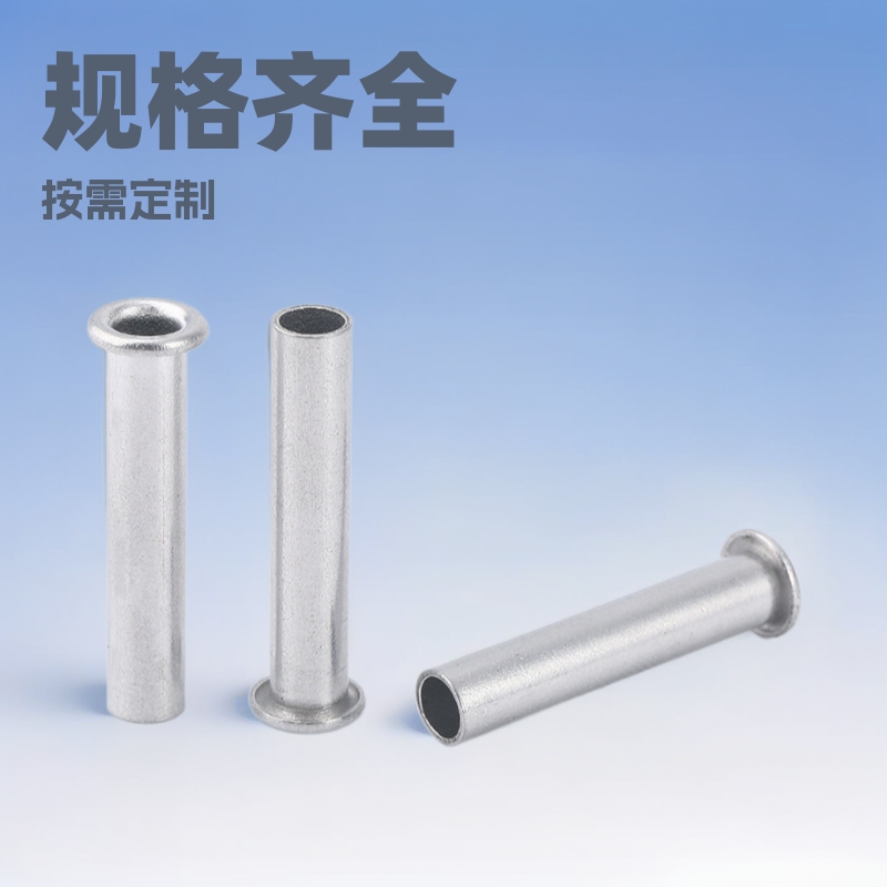 厂家供应扁平头铝铆钉半空心铆钉家具玩具电器连接件铝合金中空钉