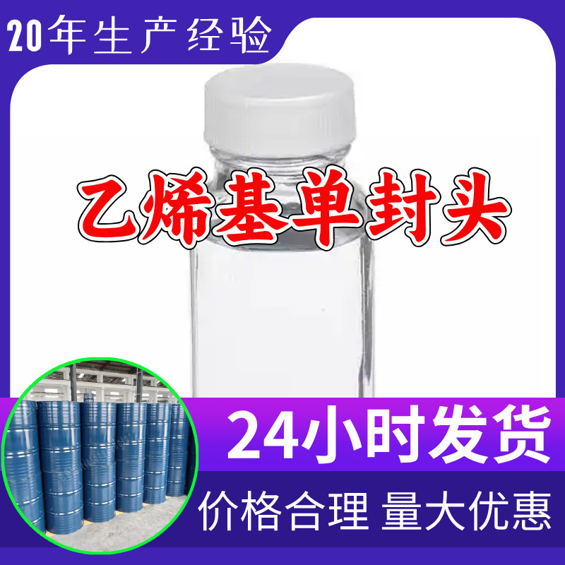 乙烯基单封头厂家直供顾客是上帝满意的服务含量99%山东上海江苏