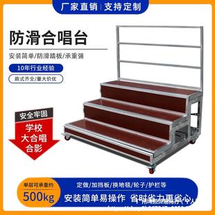 Chorus Steps Three-layer Movable Folding Aluminum Alloy Chorus Table School Kindergarten Collective Solid Wood Photo Table