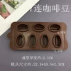 7 consecutive coffee beans - mold