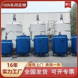 工厂定制高剪切乳化罐 润滑油搅拌罐 5T夹套温电加热反应釜