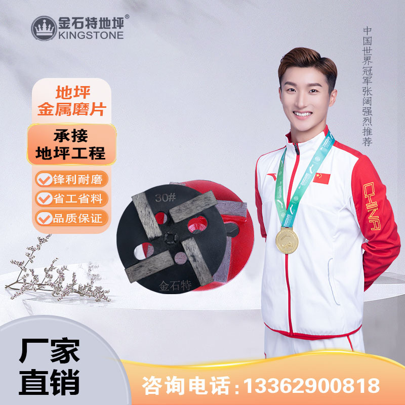 地坪磨片树脂水磨片金刚砂磨片不锈钢打磨片金属打磨片尼龙抛光轮