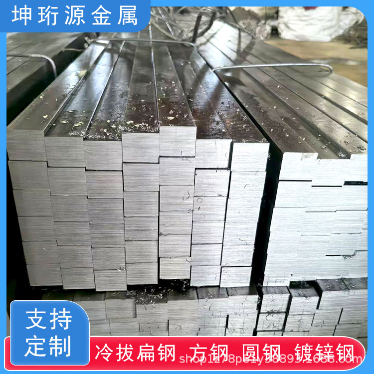 A3冷拉方钢扁钢规格多样可定尺切割45号现货冷拔实心扁铁条扁形