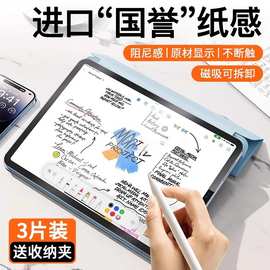 适用荣耀MagicPad2类纸膜磁吸可拆卸MagicPad平板膜全屏覆 覆盖新
