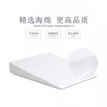 厂家批发立体三角垫斜躺垫子孕妇反胃靠垫高密度海绵靠枕斜坡枕