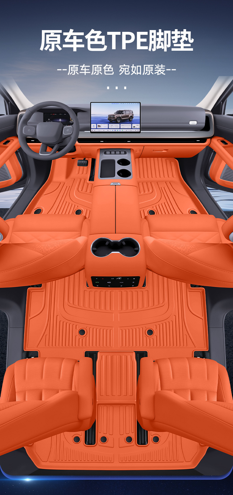 Haval Great Wall H10 special floor mats, TPE eco-friendly, original car color, waterproof, stain-resistant, wear-resistant, car modification floor mats