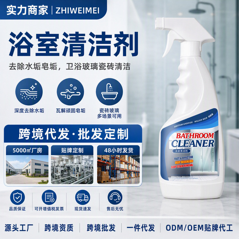 Bathroom Scale Remover, Faucet Basin Descaler, Shower Room Tile Stain Cleaner, Deep Cleaning Agent Bathroom Scale Remover, Faucet Basin Descaler, Shower Room Tile Stain Cleaner, Deep Cleaning Agent