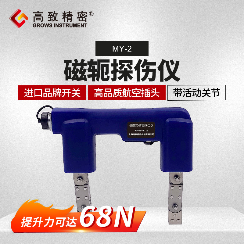 ���¾��ܱ�Яʽ����̽���Ǵ������ŷ�̽����MY-2