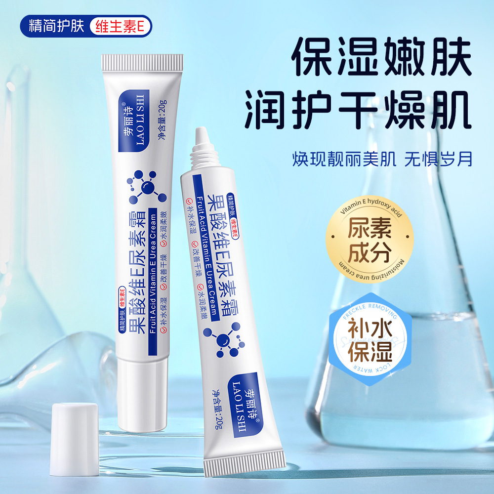 Laurysie Fruit Vit E Urea Cream Otoño Invierno Hidratación Rejuvenecimiento de la piel Humectante piel seca y agrietada Fabricante de todo el cuerpo