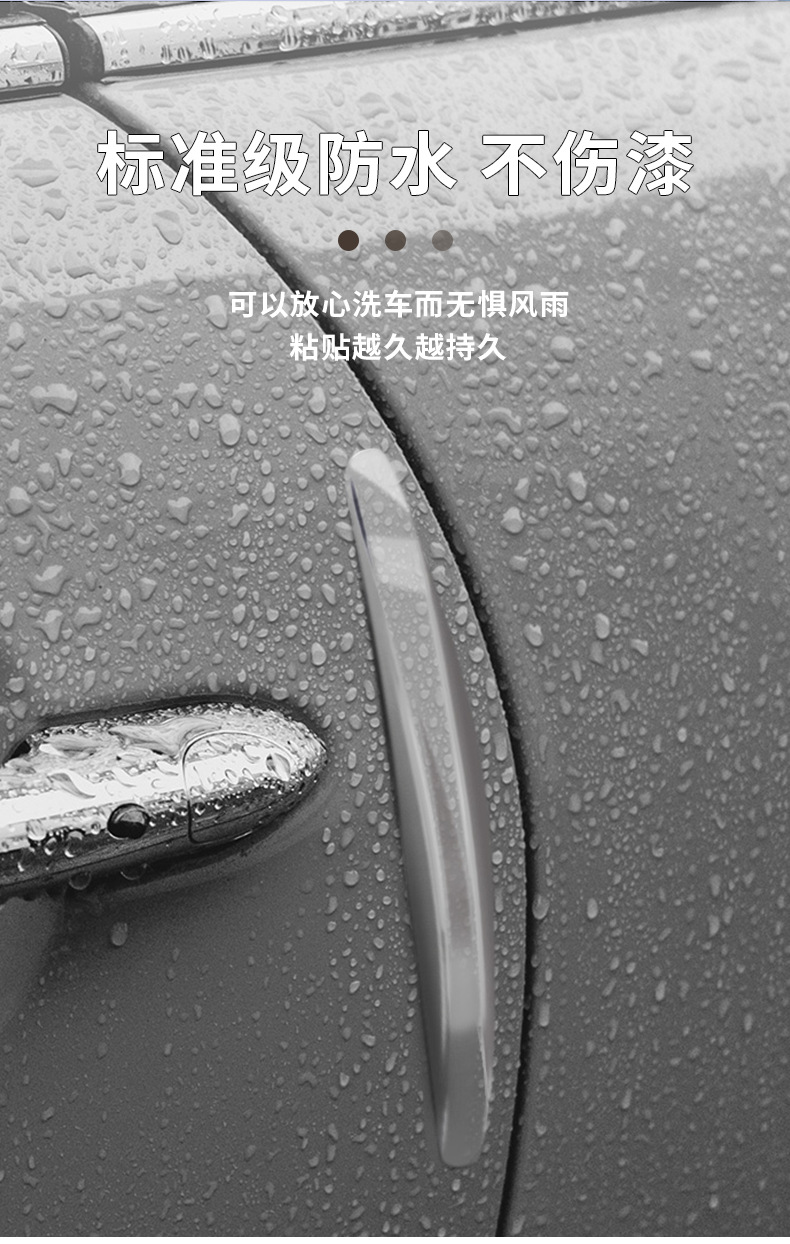 Car door anti-collision strip universal invisible silicone anti-scratch strip super sticky waterproof nano seamless anti-scratch strip