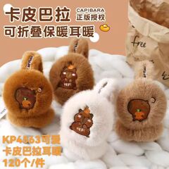 三丽鸥正品冬季可爱卡通户外骑行防护保暖高颜值折叠学生保暖耳罩