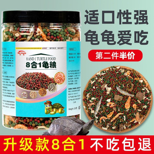Turtle Food High Calcium Protein Feed for Chinese Grass Turtles, Money Turtles, and Brazilian Turtles, Universal Type, Freeze-Dried Chicken and Shrimp