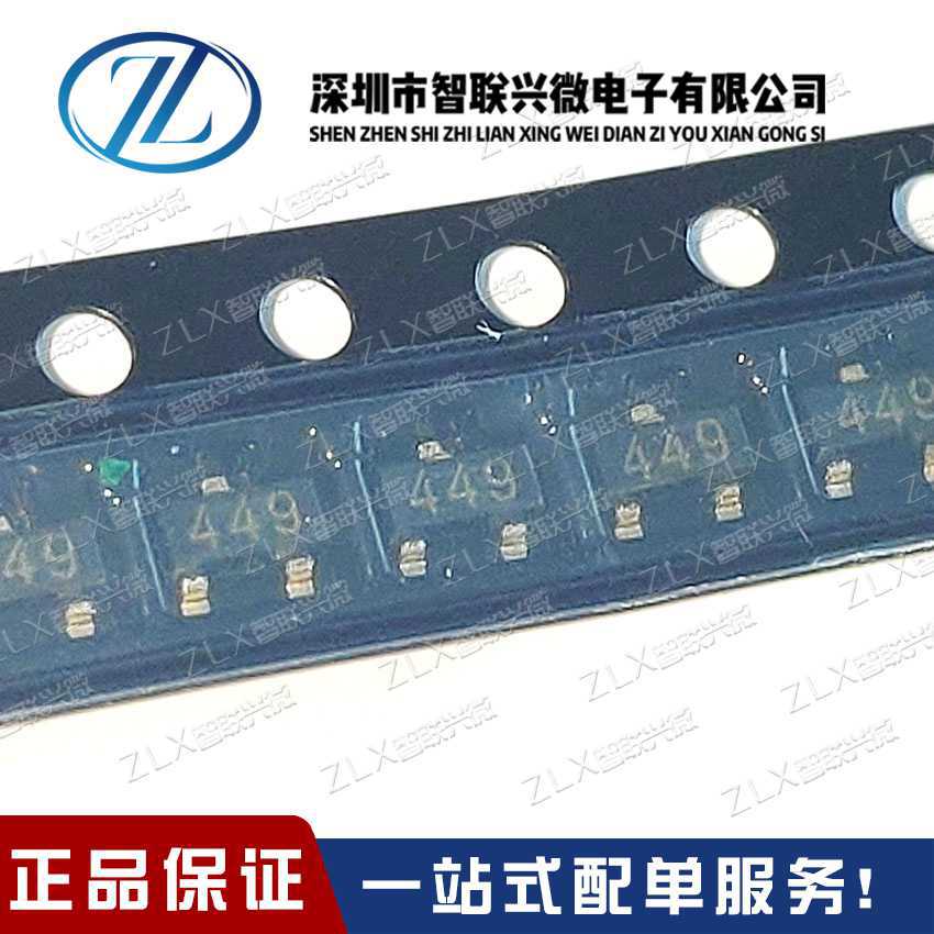 全新 FMMT449 丝印 449 SOT-23 30V 1A NPN晶体管三极管（10只）