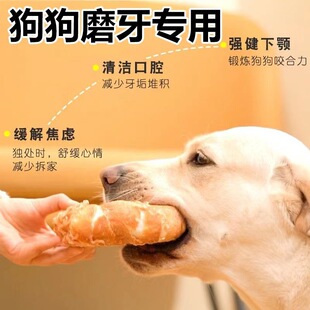 Dog Teething Stick Chicken Ring Kraft Donut Large Bite-Resistant Fattening Training Reward Chicken Stick Pet Snacks