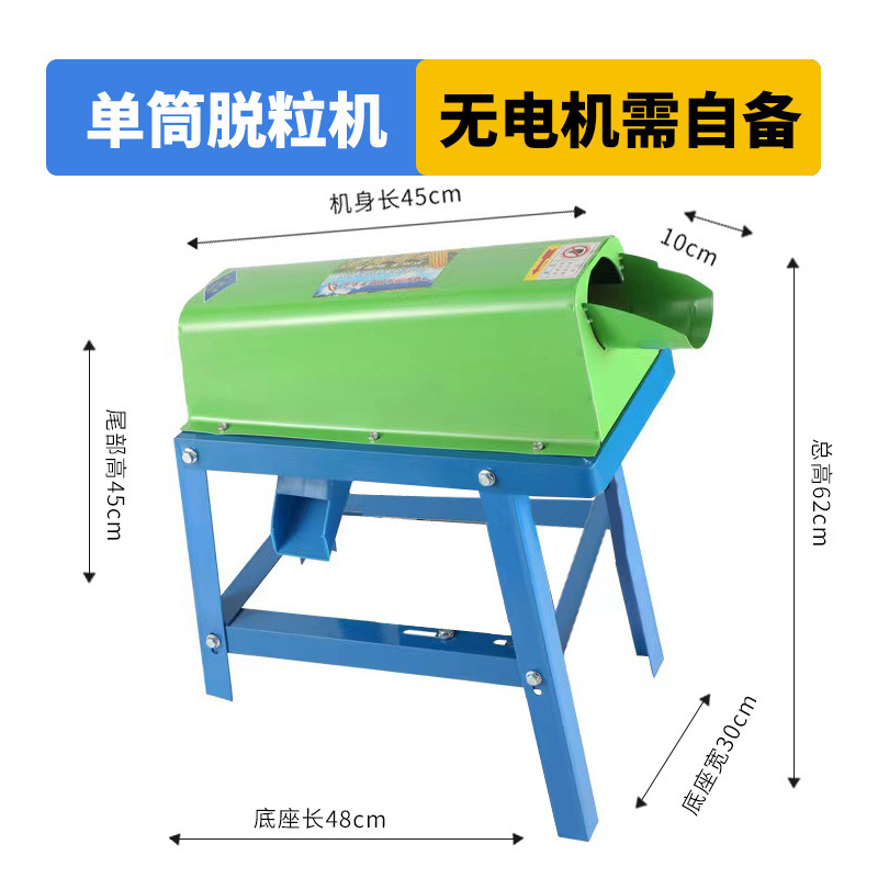 玉米脱粒机新款全自动小型家用打玉米机器脱粒机挂档手动菜籽其他|undefined