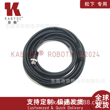 原裝品質松下機器人線纜Panasonic G3示教器線AWC32876LT03