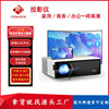 2022 high definition 1080P Android Projector support 4K Launch Connection WiFi mobile phone wireless Cross border factory