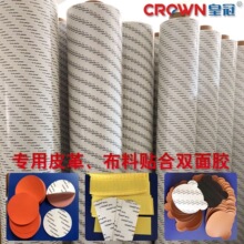 ԭ�������l�ʹ�CROWN513L�����p���z�o����������܇Ƥ�ﲼ���N��