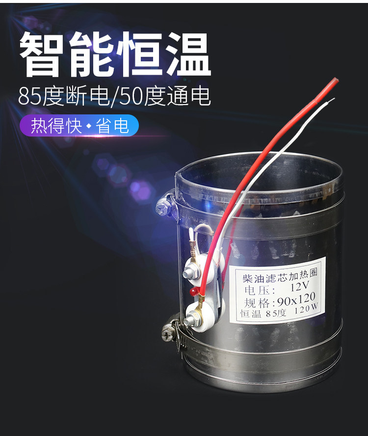 24v car electric injection diesel filter heating ring oil-water separator truck filter preheating sleeve filter cup 12v