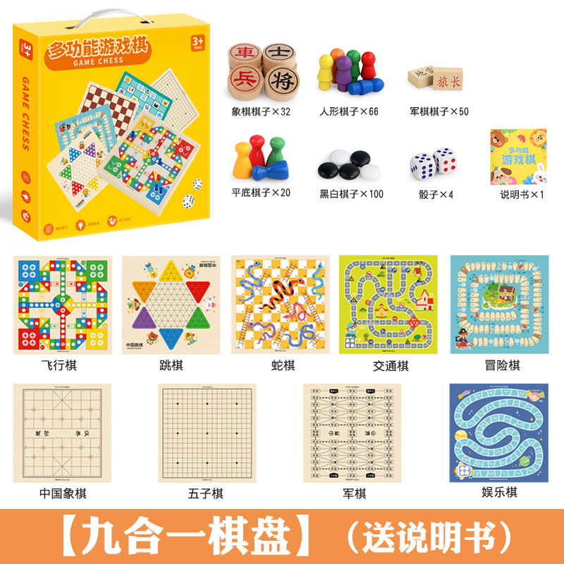 Weiweihu tablero de ajedrez multifuncional juego de ajedrez juguetes de educación temprana caja de regalo de ajedrez todo en uno ajedrez volador damas rompecabezas juego de mesa