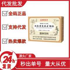 Sinopharm Herbal Double Ginseng Astragalus Gubiao Granules Douyin Kuaishou Pinduoduo ホットスタイル卸売ドロップシッピング OEM