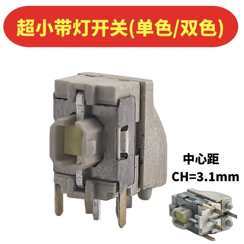 [KQK] Малый касание сброса с выключателем света