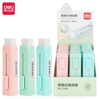 [71145推推乐橡皮擦(混)(个)]
