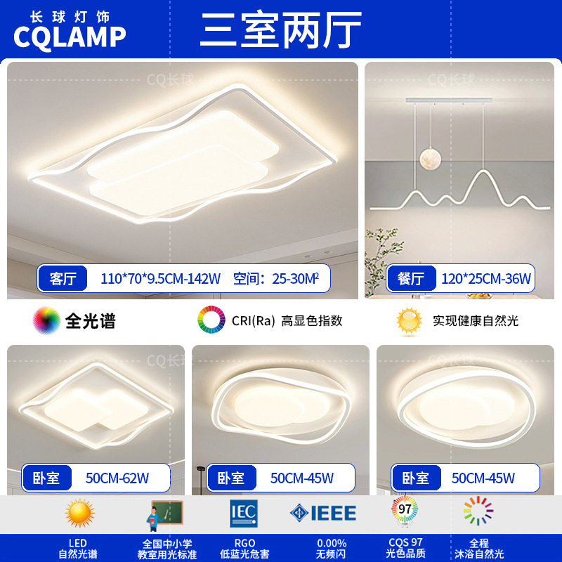 Lámpara de sala de estar, luz principal de atmósfera simple moderna 2024, nueva lámpara de techo de estudio de dormitorio de protección ocular de espectro completo minimalista