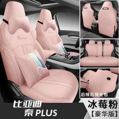 24 Byd Qin Plusdmi Seat Modelə uyğun (Original) oturacaq örtükləri - iceberry-powder-deluxe-edition-note-model-year