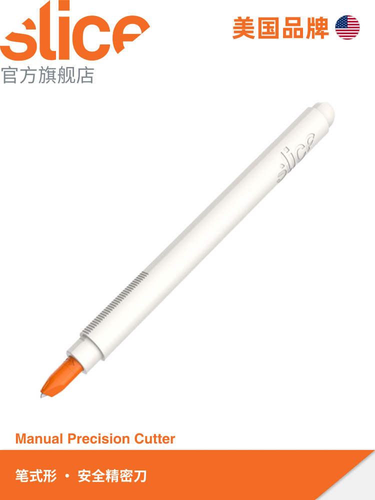 美国Slice精密笔雕刻刀10416玻璃尼龙刀柄陶瓷刀片不生锈手工切割
