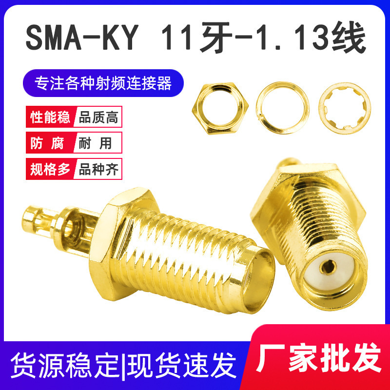 SMA-KY11���p��С�׽�1.13��RF���l�B�����쾀��ĸ�^SMA�B�Ӿ�