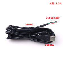 ����JST 5pin���Ӿ�28AWG�ž��^���������ƶ�USB���^����Ӿ���