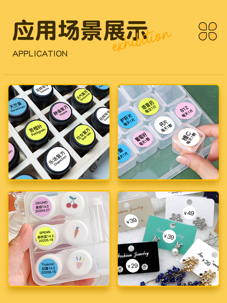 [D-series redondas] JINGSEN D11 / D110 / D101 / H1 etiqueta redonda impresa en papel cosmético tapa de botella de aceite esencial