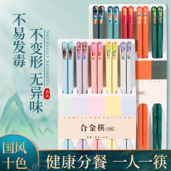 家庭用箸、滑り止め合金箸、高温耐性、お手入れが簡単、クリエイティブな箸、見栄えの良い家庭用合金箸