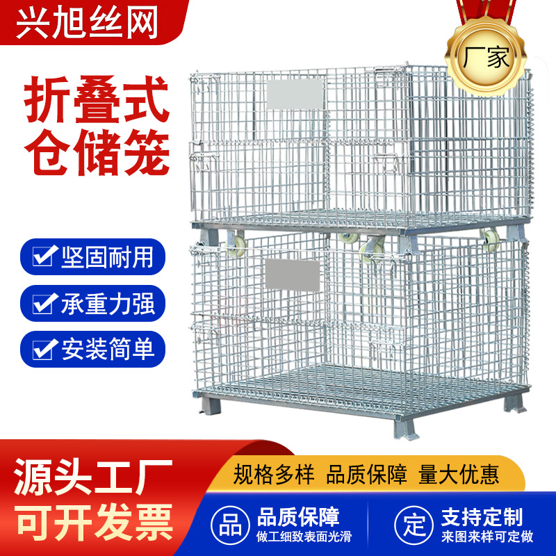 C冀兴旭 金属折叠铁框蝴蝶笼脚轮电商物流台车周转箱 仓库储物笼