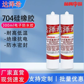 密封胶;灌封胶;硬化胶