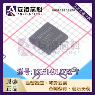 ISL81401AFRZ-T VQFN32 DC-DC电源芯片​ 回收IC芯片PCB尾料库存