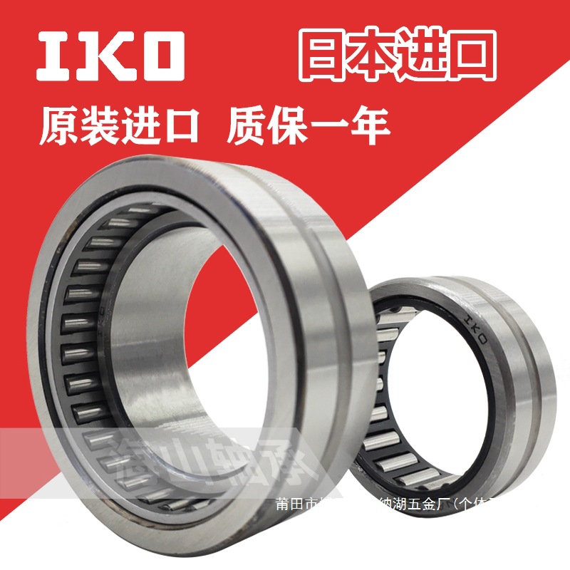 4944N0NA900A449 일본 수입 6A901R0590390249404 바늘 롤러 베어링 기타