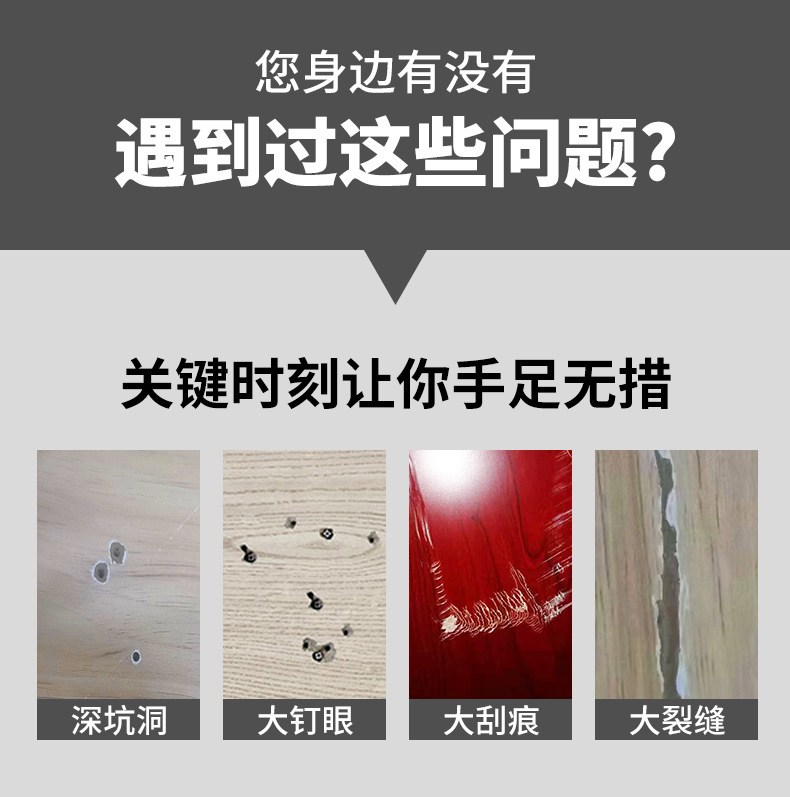 木器修补腻子膏木质家具修补膏木门木头木板破损木地板原子灰-阿里巴巴