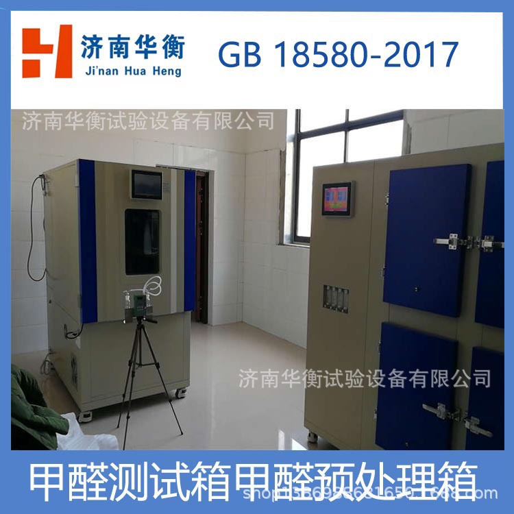 1�����׼�ȩ�ͷ�������������GB18580-2017���Ҵ������ϻ����ֻ�