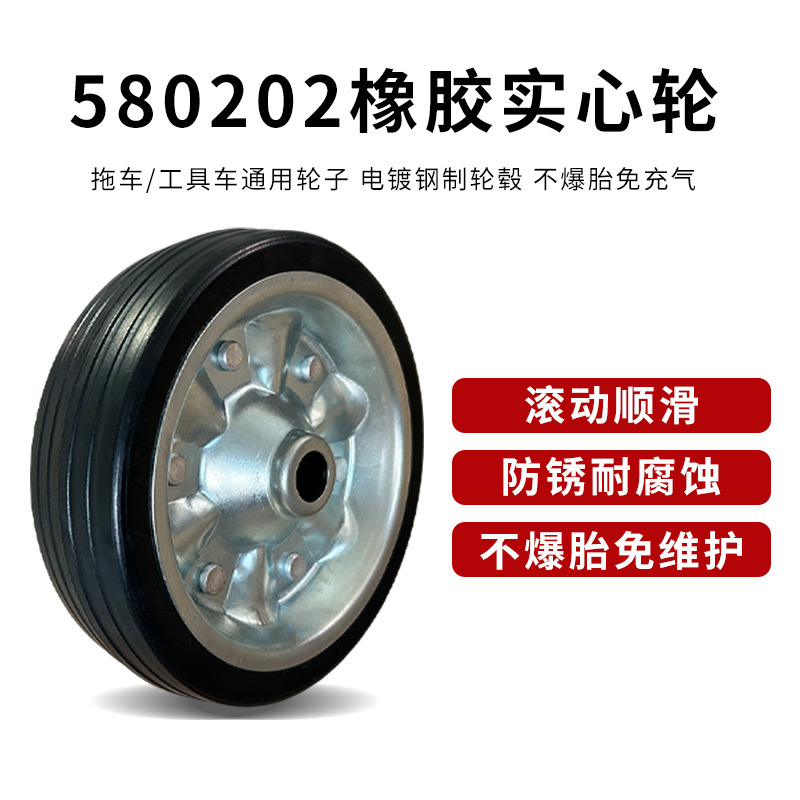 工厂定制8英寸橡胶实心轮580202 实心轮胎拖车导轮千斤顶支架轮子